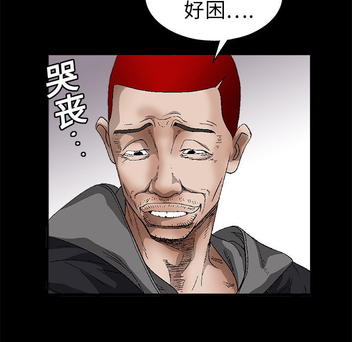 《枷锁》漫画最新章节枷锁-第 11 章免费下拉式在线观看章节第【120】张图片