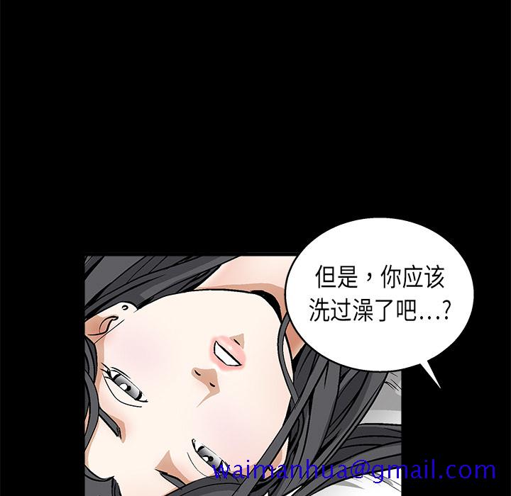 《枷锁》漫画最新章节枷锁-第 11 章免费下拉式在线观看章节第【131】张图片