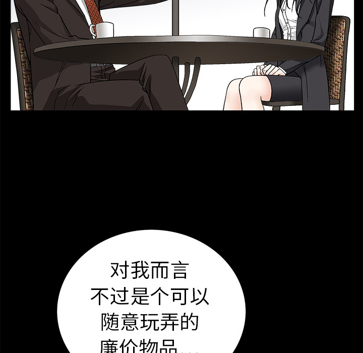 《枷锁》漫画最新章节枷锁-第 12 章免费下拉式在线观看章节第【32】张图片