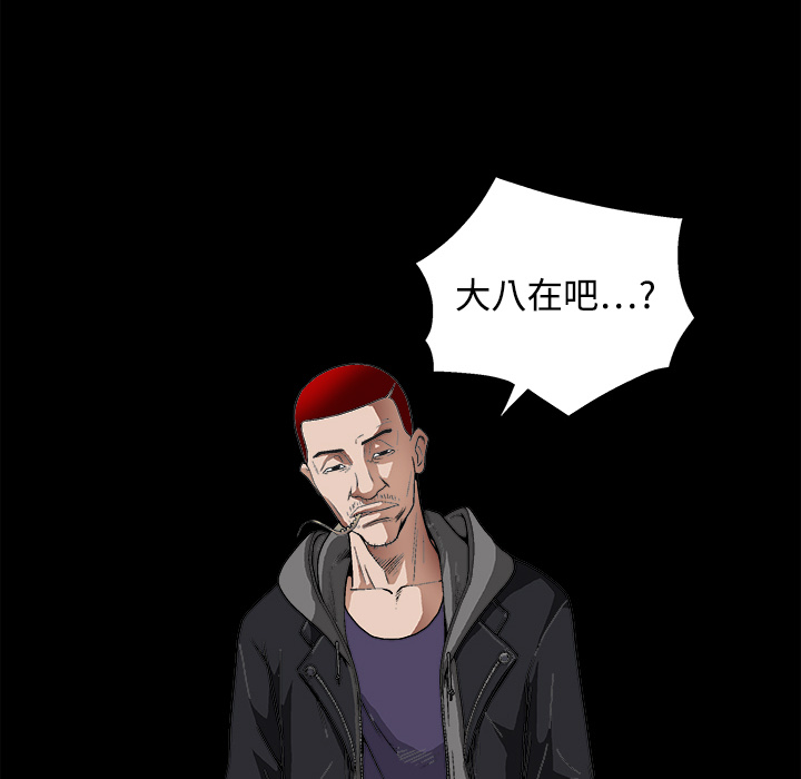 《枷锁》漫画最新章节枷锁-第 12 章免费下拉式在线观看章节第【158】张图片