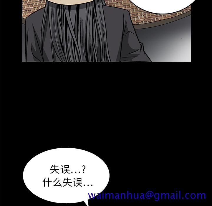 《枷锁》漫画最新章节枷锁-第 12 章免费下拉式在线观看章节第【41】张图片