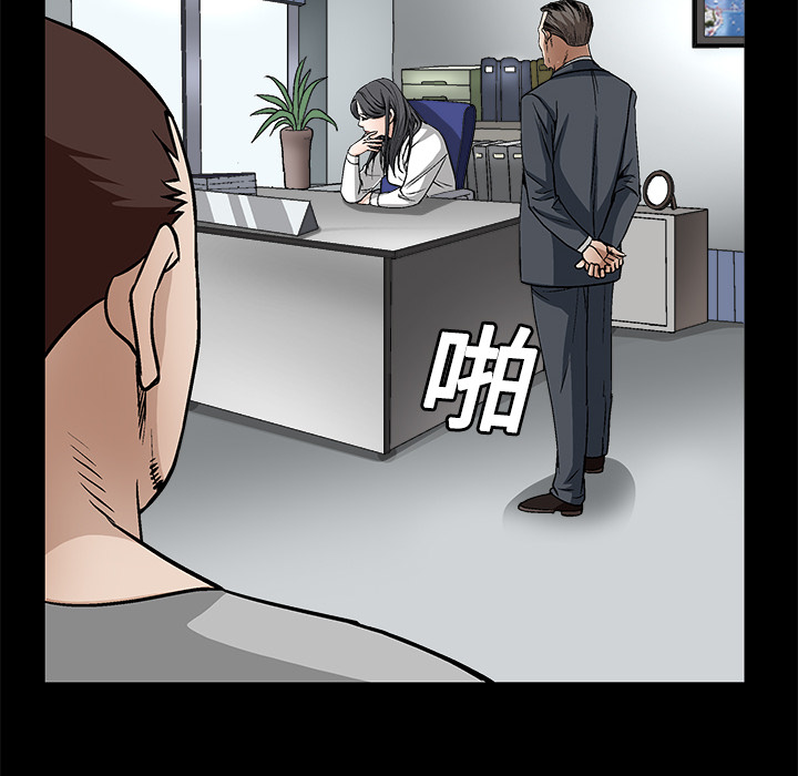 《枷锁》漫画最新章节枷锁-第 12 章免费下拉式在线观看章节第【94】张图片