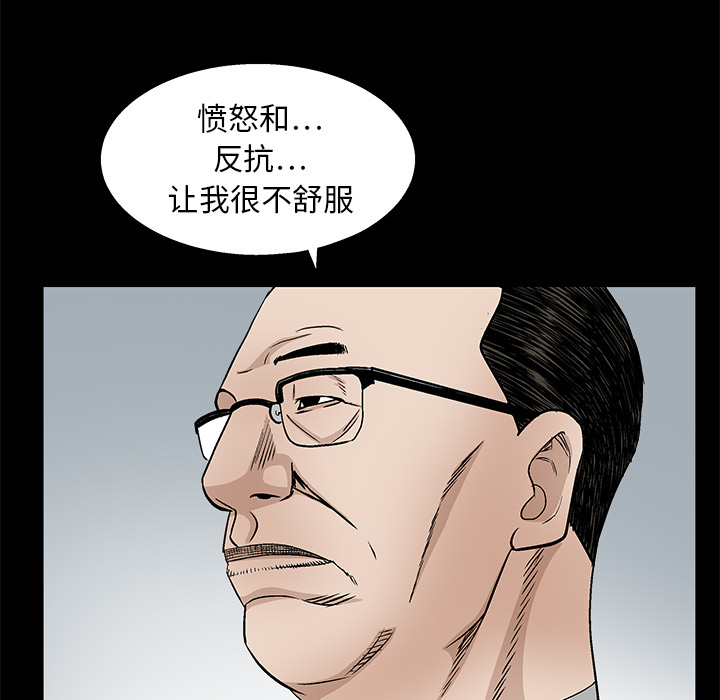 《枷锁》漫画最新章节枷锁-第 12 章免费下拉式在线观看章节第【59】张图片