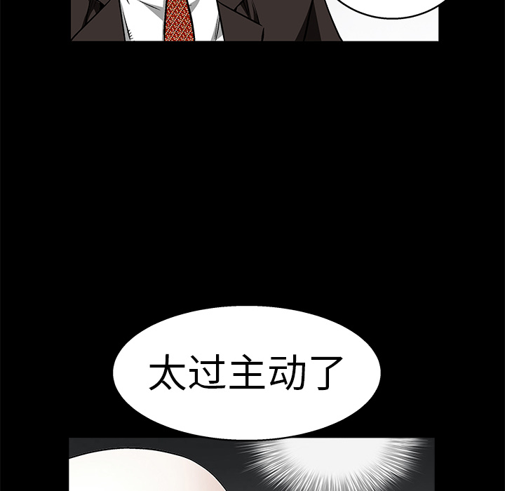 《枷锁》漫画最新章节枷锁-第 12 章免费下拉式在线观看章节第【47】张图片