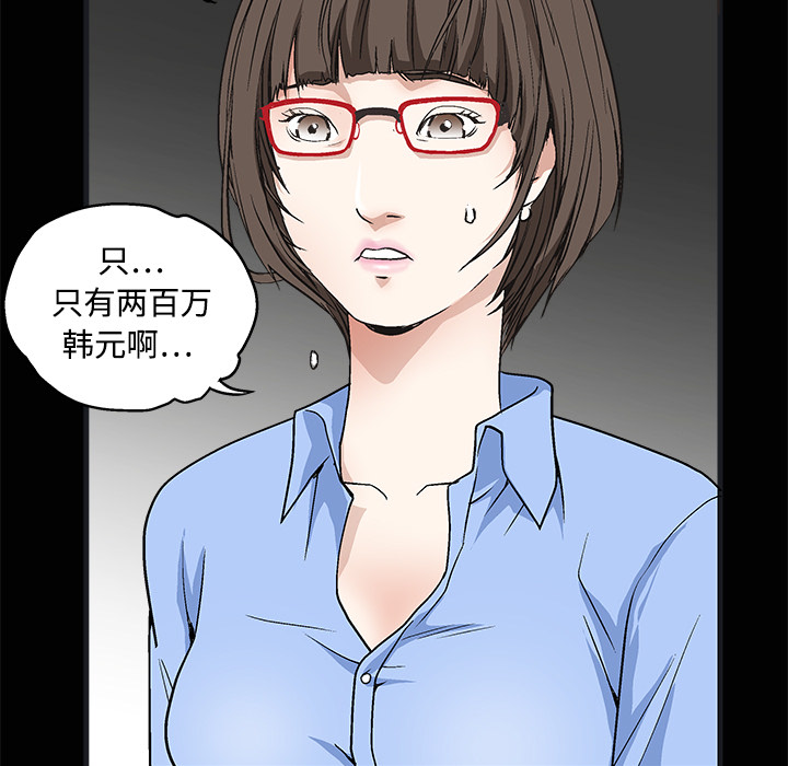 《枷锁》漫画最新章节枷锁-第 12 章免费下拉式在线观看章节第【119】张图片