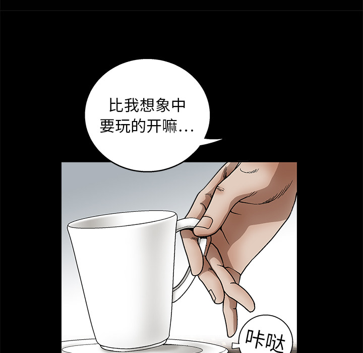 《枷锁》漫画最新章节枷锁-第 12 章免费下拉式在线观看章节第【19】张图片