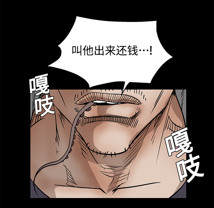 《枷锁》漫画最新章节枷锁-第 12 章免费下拉式在线观看章节第【162】张图片