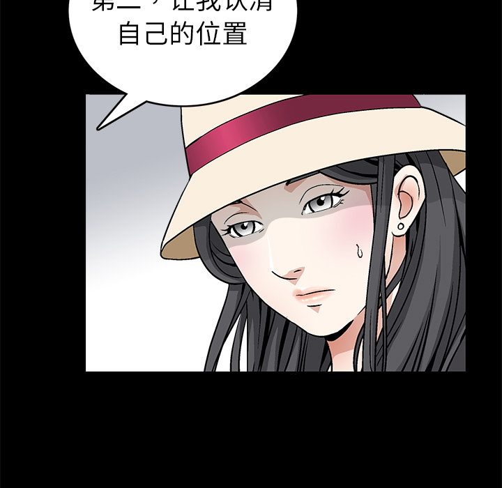 《枷锁》漫画最新章节枷锁-第 12 章免费下拉式在线观看章节第【30】张图片