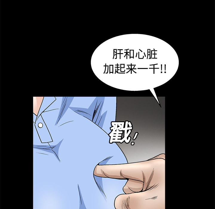 《枷锁》漫画最新章节枷锁-第 12 章免费下拉式在线观看章节第【147】张图片