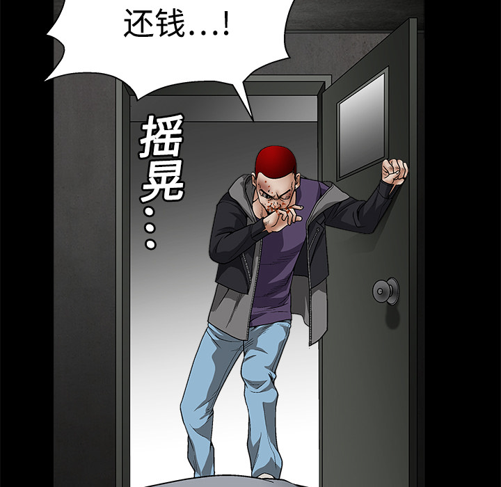 《枷锁》漫画最新章节枷锁-第 13 章免费下拉式在线观看章节第【57】张图片