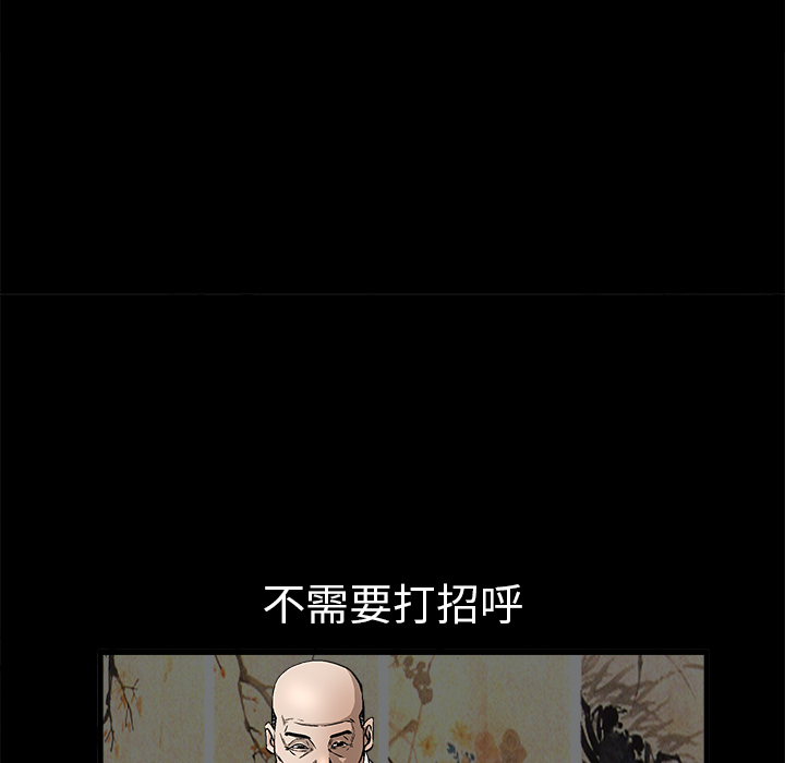 《枷锁》漫画最新章节枷锁-第 13 章免费下拉式在线观看章节第【93】张图片