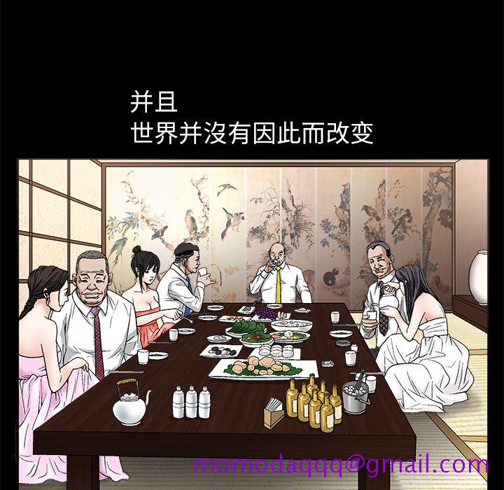 《枷锁》漫画最新章节枷锁-第 13 章免费下拉式在线观看章节第【86】张图片