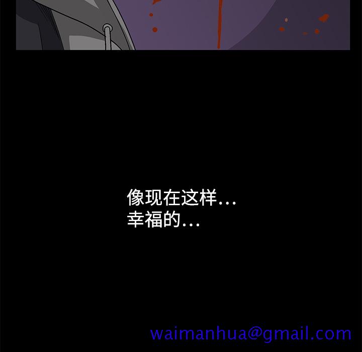 《枷锁》漫画最新章节枷锁-第 13 章免费下拉式在线观看章节第【61】张图片