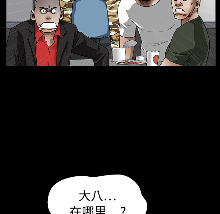 《枷锁》漫画最新章节枷锁-第 13 章免费下拉式在线观看章节第【55】张图片