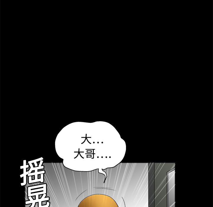 《枷锁》漫画最新章节枷锁-第 13 章免费下拉式在线观看章节第【47】张图片