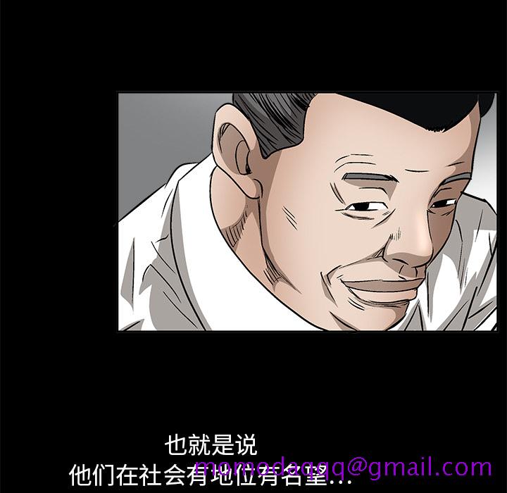 《枷锁》漫画最新章节枷锁-第 13 章免费下拉式在线观看章节第【96】张图片