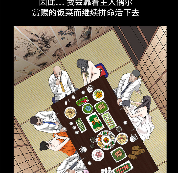 《枷锁》漫画最新章节枷锁-第 13 章免费下拉式在线观看章节第【145】张图片