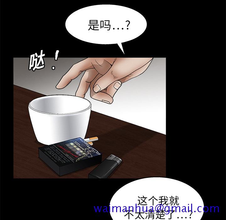 《枷锁》漫画最新章节枷锁-第 13 章免费下拉式在线观看章节第【111】张图片