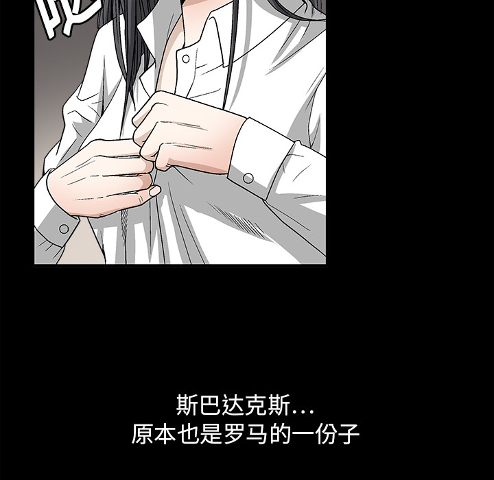 《枷锁》漫画最新章节枷锁-第 13 章免费下拉式在线观看章节第【123】张图片