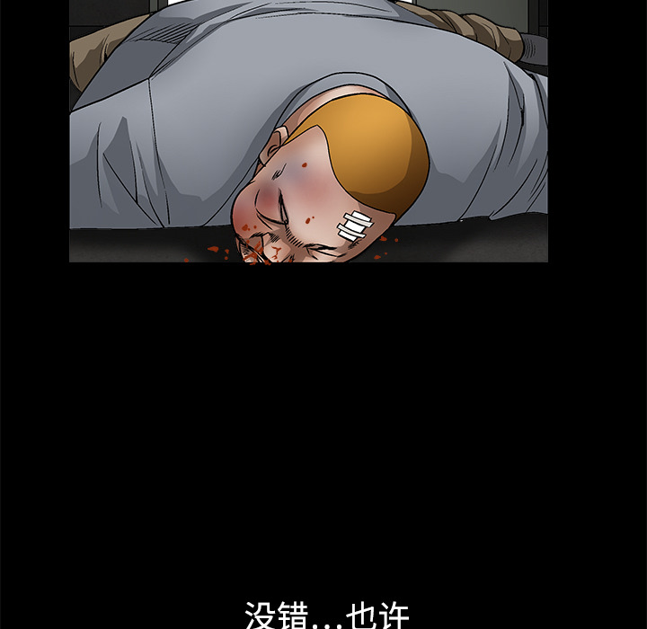 《枷锁》漫画最新章节枷锁-第 13 章免费下拉式在线观看章节第【58】张图片