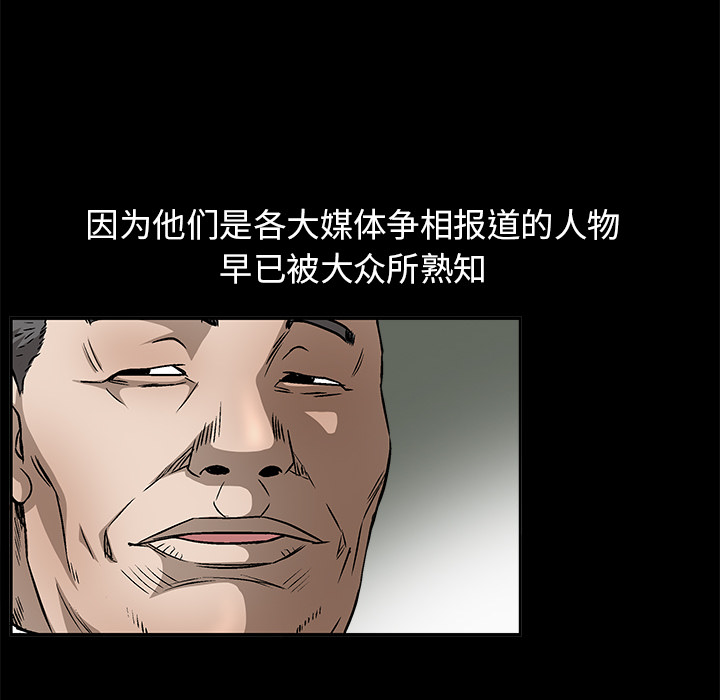 《枷锁》漫画最新章节枷锁-第 13 章免费下拉式在线观看章节第【95】张图片