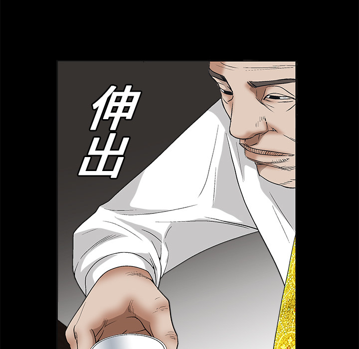 《枷锁》漫画最新章节枷锁-第 13 章免费下拉式在线观看章节第【100】张图片