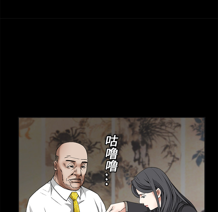 《枷锁》漫画最新章节枷锁-第 13 章免费下拉式在线观看章节第【103】张图片