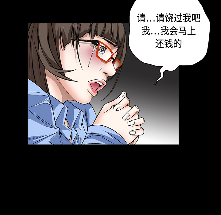 《枷锁》漫画最新章节枷锁-第 13 章免费下拉式在线观看章节第【9】张图片