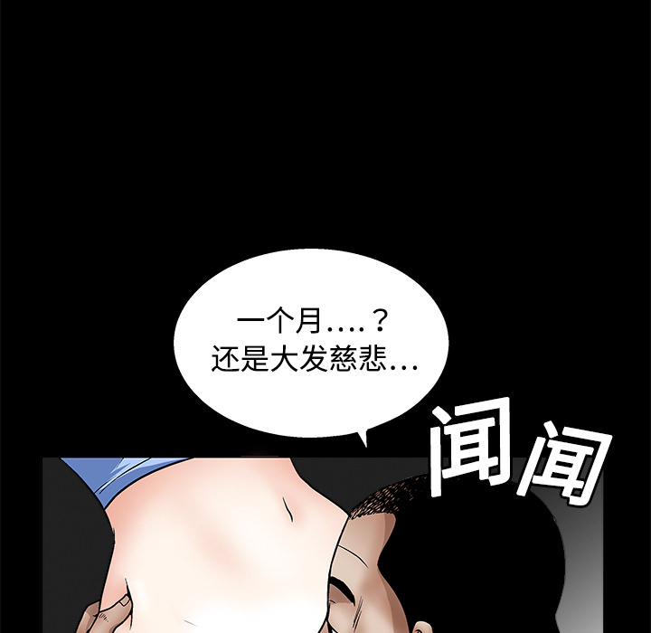 《枷锁》漫画最新章节枷锁-第 13 章免费下拉式在线观看章节第【43】张图片