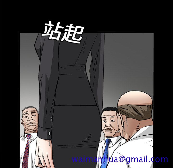 《枷锁》漫画最新章节枷锁-第 13 章免费下拉式在线观看章节第【121】张图片