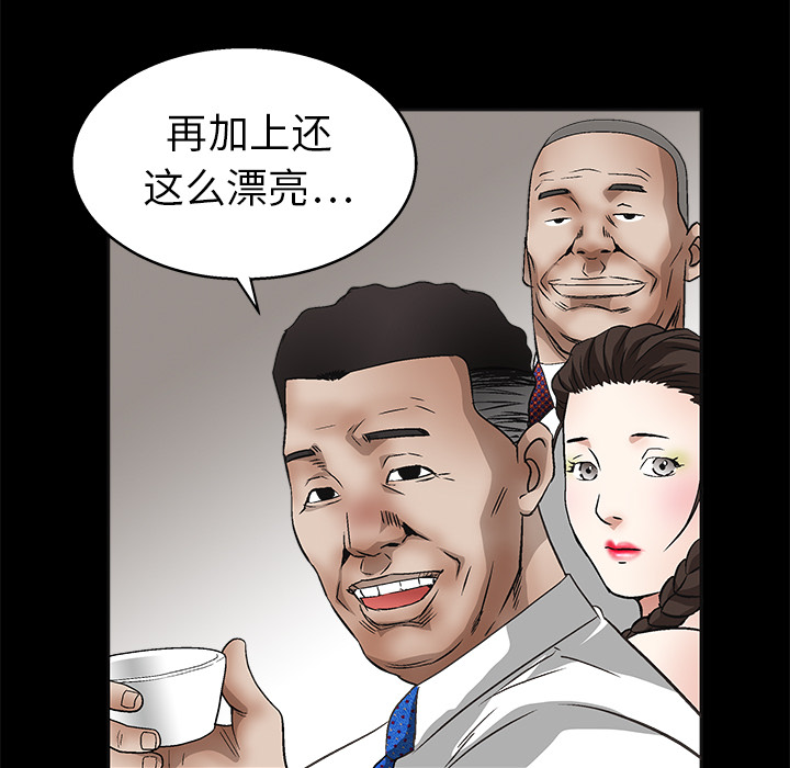 《枷锁》漫画最新章节枷锁-第 13 章免费下拉式在线观看章节第【108】张图片