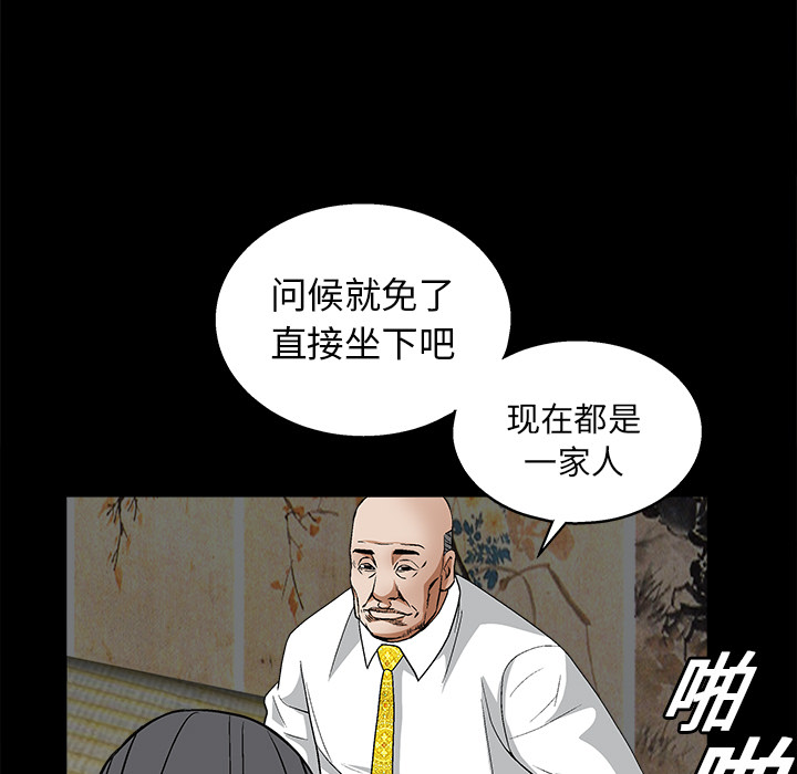 《枷锁》漫画最新章节枷锁-第 13 章免费下拉式在线观看章节第【90】张图片