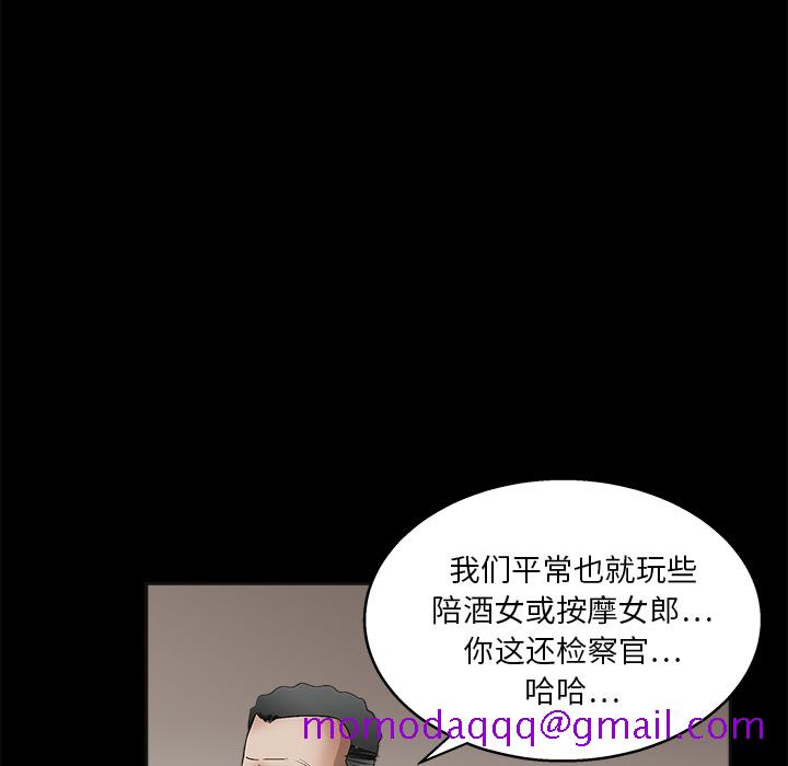 《枷锁》漫画最新章节枷锁-第 13 章免费下拉式在线观看章节第【106】张图片