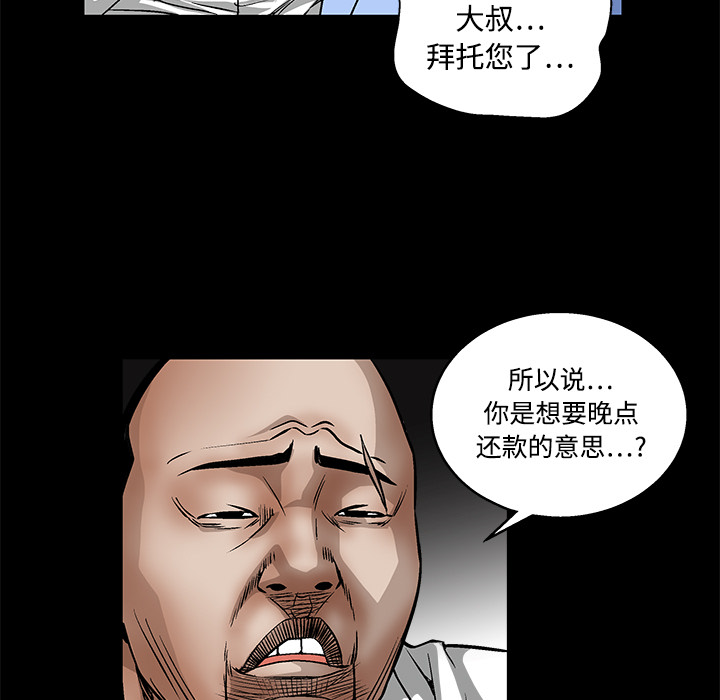 《枷锁》漫画最新章节枷锁-第 13 章免费下拉式在线观看章节第【13】张图片