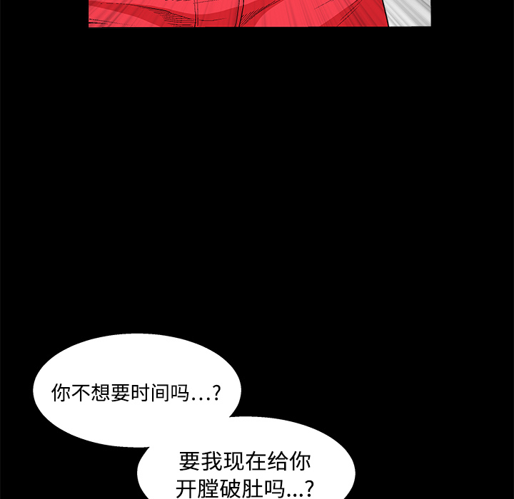 《枷锁》漫画最新章节枷锁-第 13 章免费下拉式在线观看章节第【18】张图片