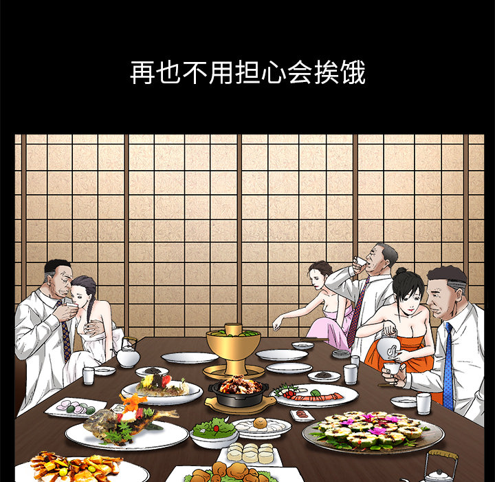 《枷锁》漫画最新章节枷锁-第 14 章免费下拉式在线观看章节第【48】张图片