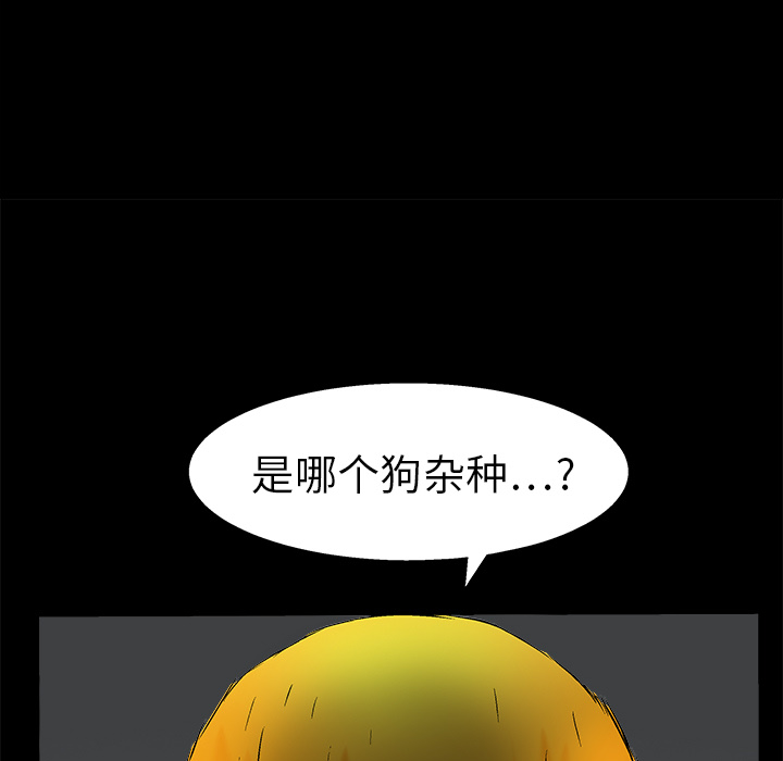 《枷锁》漫画最新章节枷锁-第 14 章免费下拉式在线观看章节第【145】张图片