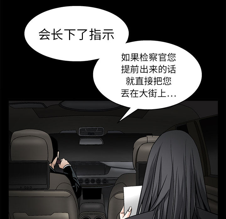 《枷锁》漫画最新章节枷锁-第 14 章免费下拉式在线观看章节第【89】张图片