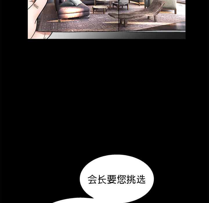 《枷锁》漫画最新章节枷锁-第 14 章免费下拉式在线观看章节第【85】张图片