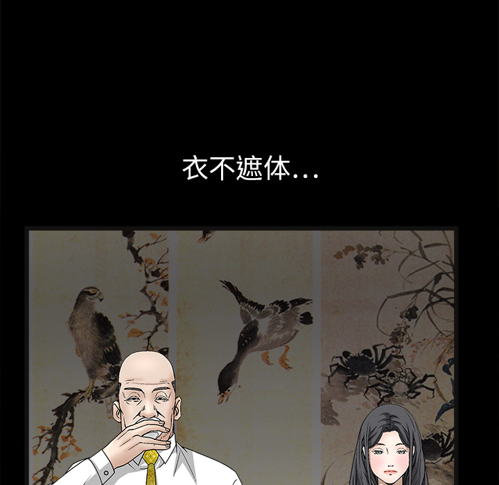 《枷锁》漫画最新章节枷锁-第 14 章免费下拉式在线观看章节第【69】张图片