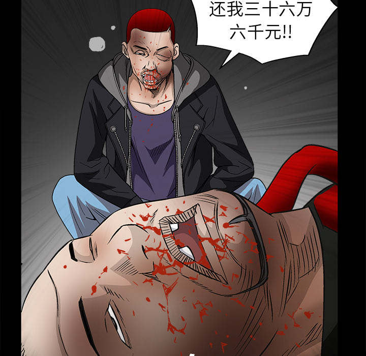 《枷锁》漫画最新章节枷锁-第 14 章免费下拉式在线观看章节第【109】张图片