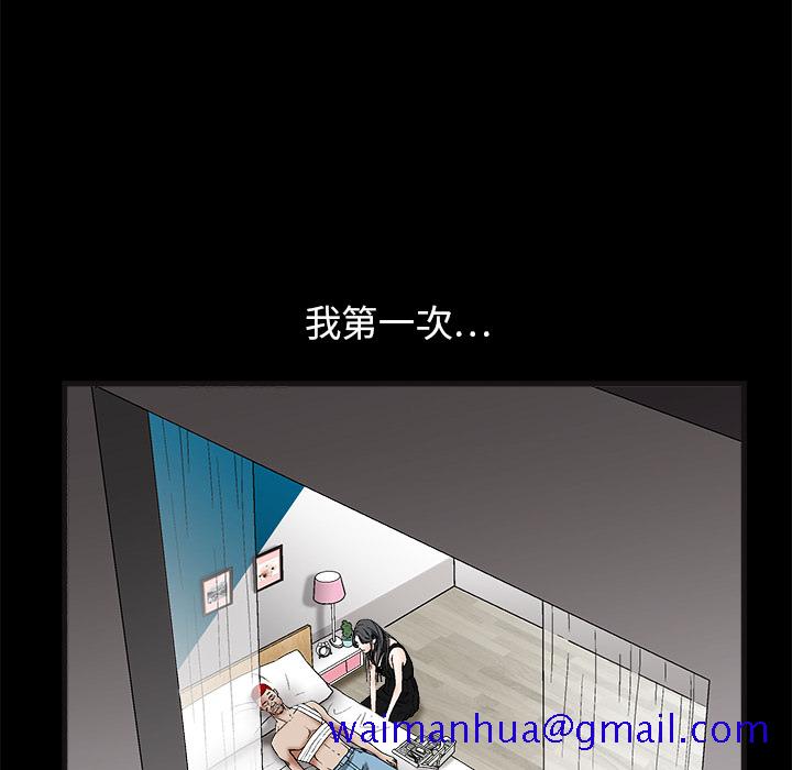 《枷锁》漫画最新章节枷锁-第 14 章免费下拉式在线观看章节第【21】张图片