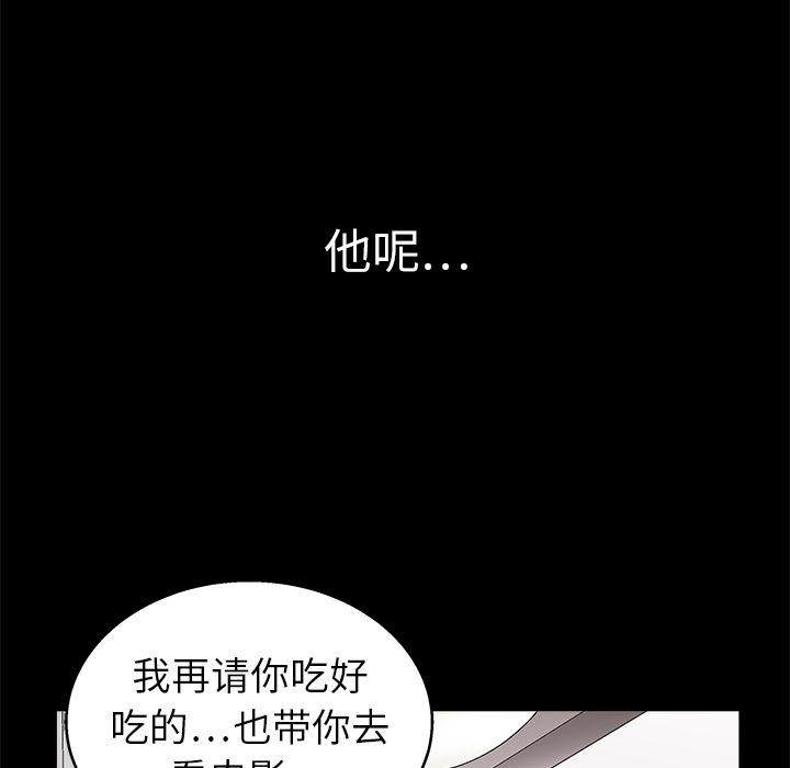 《枷锁》漫画最新章节枷锁-第 14 章免费下拉式在线观看章节第【130】张图片