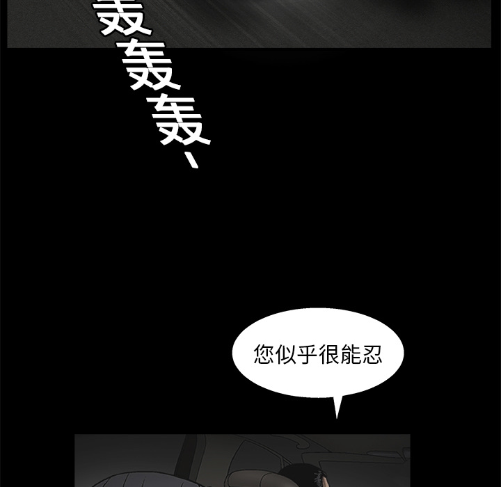 《枷锁》漫画最新章节枷锁-第 14 章免费下拉式在线观看章节第【78】张图片