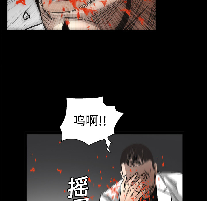 《枷锁》漫画最新章节枷锁-第 14 章免费下拉式在线观看章节第【63】张图片