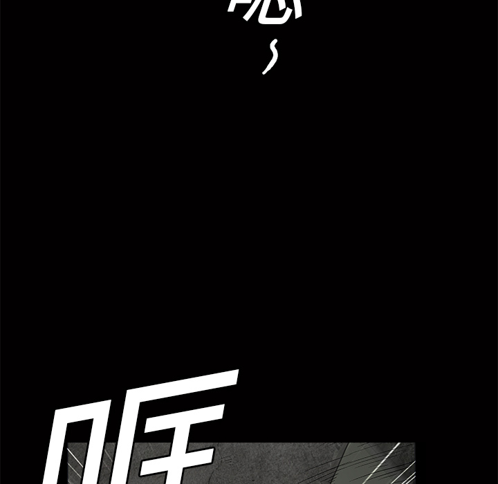 《枷锁》漫画最新章节枷锁-第 14 章免费下拉式在线观看章节第【8】张图片