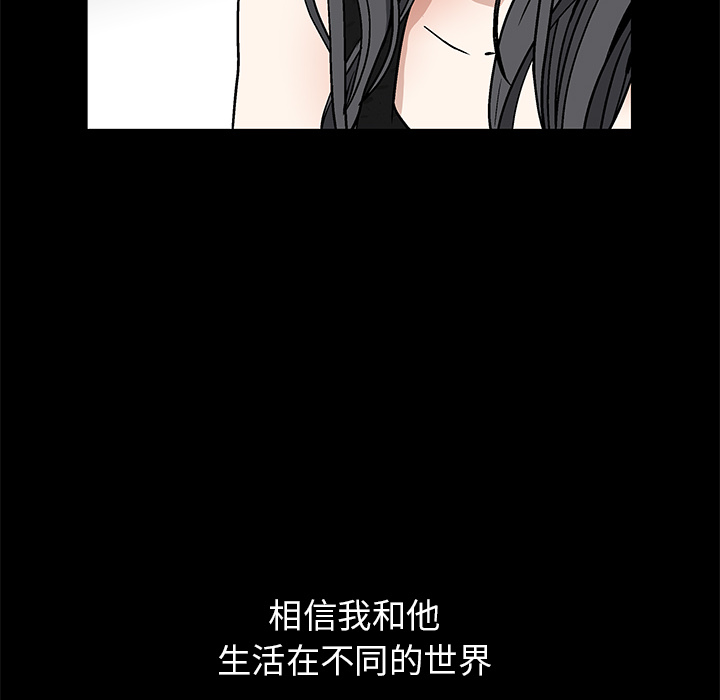 《枷锁》漫画最新章节枷锁-第 14 章免费下拉式在线观看章节第【25】张图片