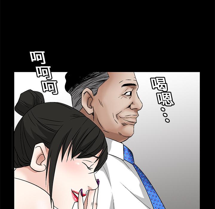 《枷锁》漫画最新章节枷锁-第 14 章免费下拉式在线观看章节第【74】张图片