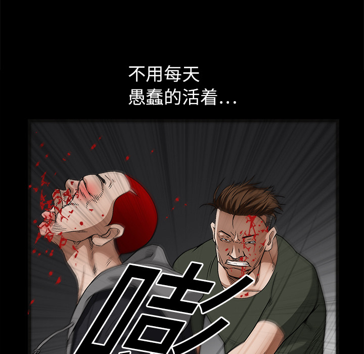 《枷锁》漫画最新章节枷锁-第 14 章免费下拉式在线观看章节第【65】张图片