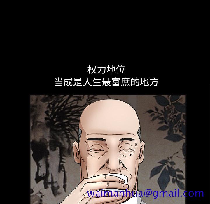 《枷锁》漫画最新章节枷锁-第 14 章免费下拉式在线观看章节第【41】张图片